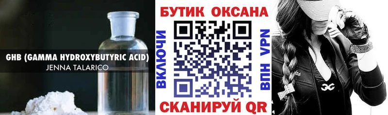 Бутират 1.4BDO  Баймак 