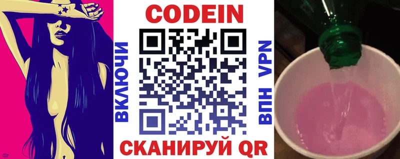 hydra сайт  Баймак  Кодеиновый сироп Lean Purple Drank 