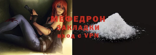 мефедрон мука Аркадак