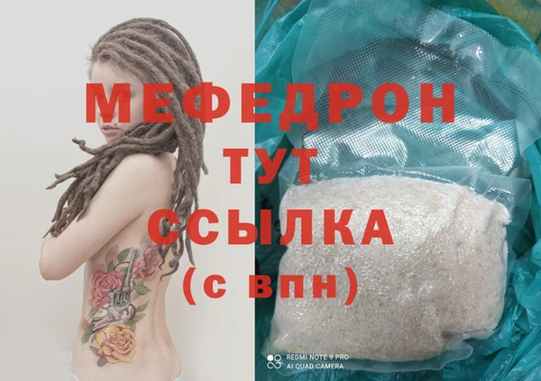 мефедрон мука Аркадак
