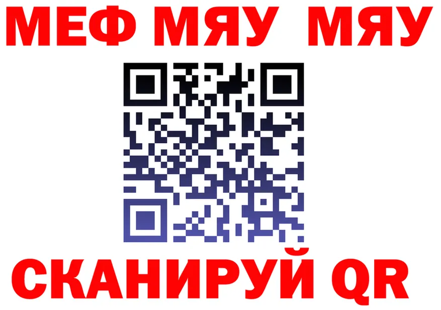 МЕФ 4 MMC как зайти площадка МЕГА Баймак